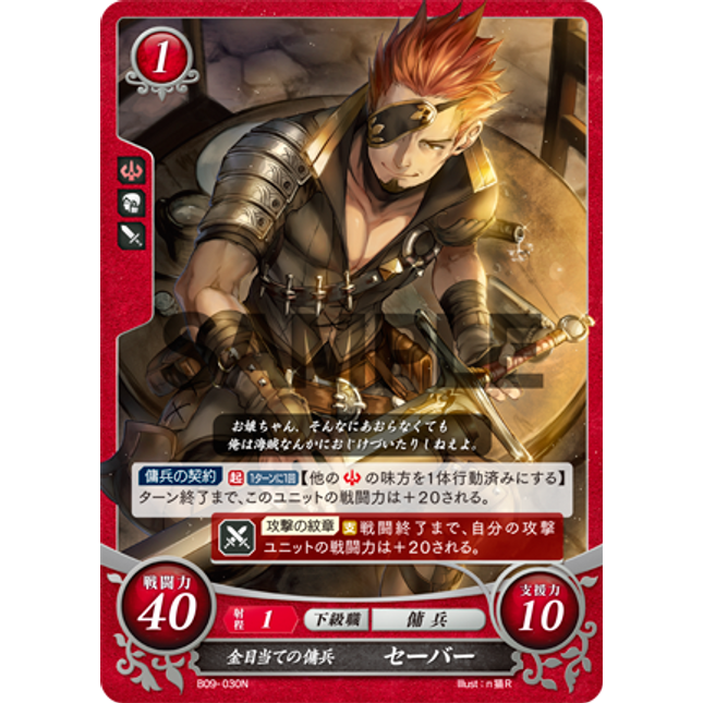 Saber: Gold-Seeking Mercenary - B09-030N - Fire Emblem Cipher 09