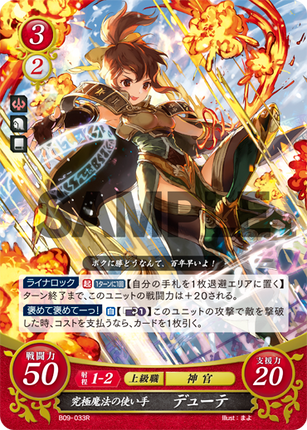 Delthea: Master of the Ultimate Magic - B09-033R - Fire Emblem Cipher 09