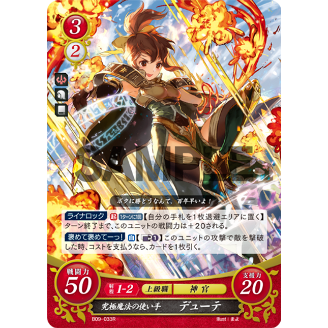 Delthea: Master of the Ultimate Magic - B09-033R - Fire Emblem Cipher 09