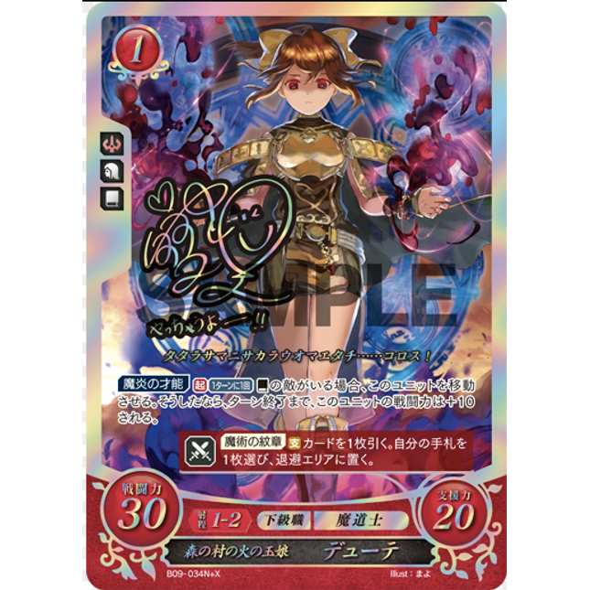Delthea: The Forest Village's Fireball - B09-034N+X - Fire Emblem Cipher 09