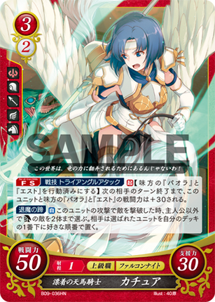 Catria: Drifting Pegasus Knight - B09-036HN - Fire Emblem Cipher 09