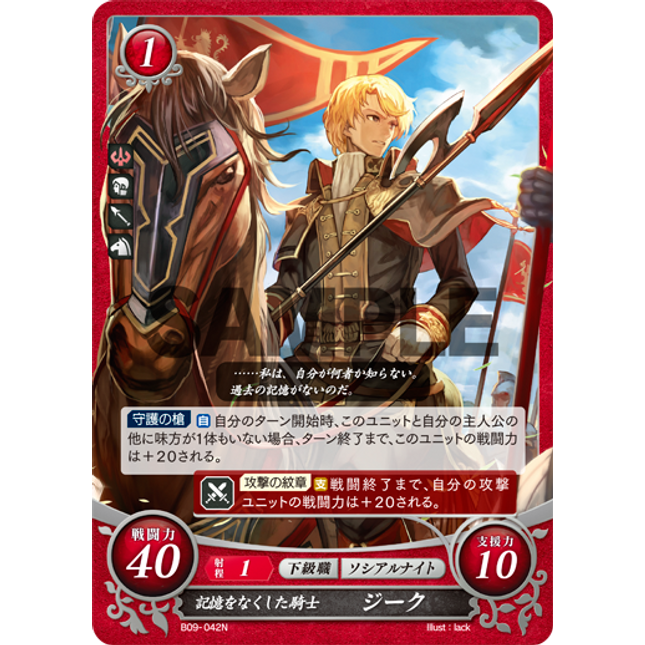 Zeke: Amnesiac Knight - B09-042N - Fire Emblem Cipher 09