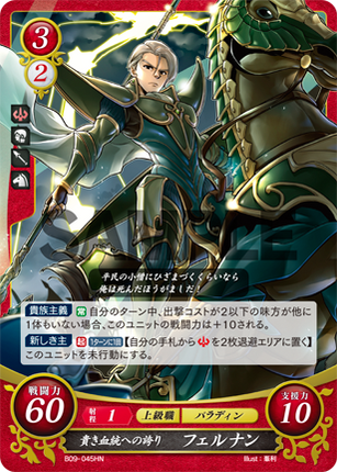 Fernand: Blue-Blooded Pride - B09-045HN - Fire Emblem Cipher 09