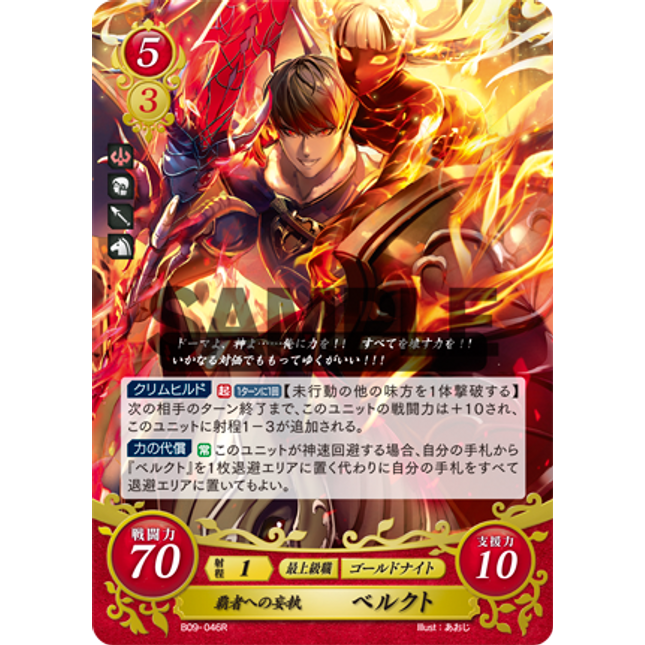 Berkut: Delusions of Supremacy - B09-046R - Fire Emblem Cipher 09