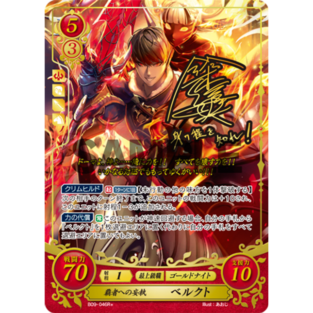 Berkut: Delusions of Supremacy - B09-046R+ - Fire Emblem Cipher 09