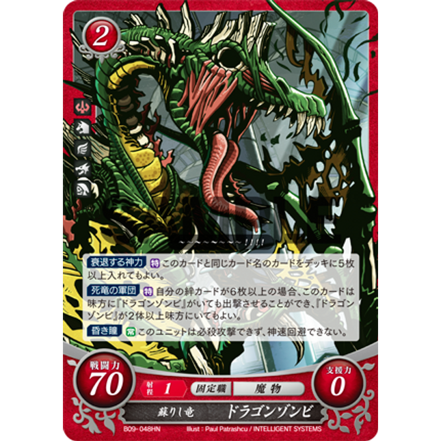 Necrodragon: Resurrected Wyrm - B09-048HN - Fire Emblem Cipher 09