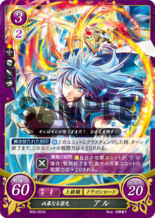 Al: Fierce Blue Light - B09-052N - Fire Emblem Cipher 09