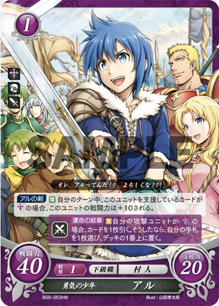 Al: Brave Youth - B09-053HN - Fire Emblem Cipher 09