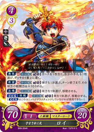 Roy: Foretold Flame - B09-054R - Fire Emblem Cipher 09