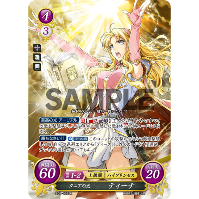 Tiena: Light of Tania - B09-056SR - Fire Emblem Cipher 09