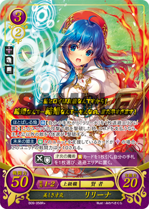 Lilina: Beauteous Prodigal Flame - B09-058R+ - Fire Emblem Cipher 09