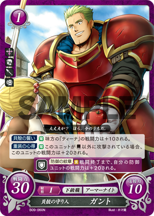 Gant: Guardsman of the Shell - B09-060N - Fire Emblem Cipher 09
