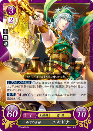 Echidna: Goddess of the West - B09-061HN - Fire Emblem Cipher 09