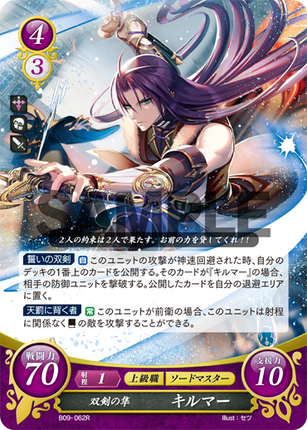 Kilmar: Twin-Bladed Falcon - B09-062R - Fire Emblem Cipher 09