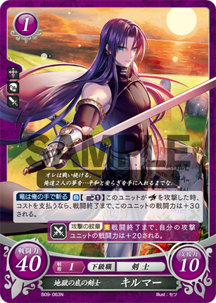 Kilmar: Myrmidon from the Infernal Depths - B09-063N - Fire Emblem Cipher 09