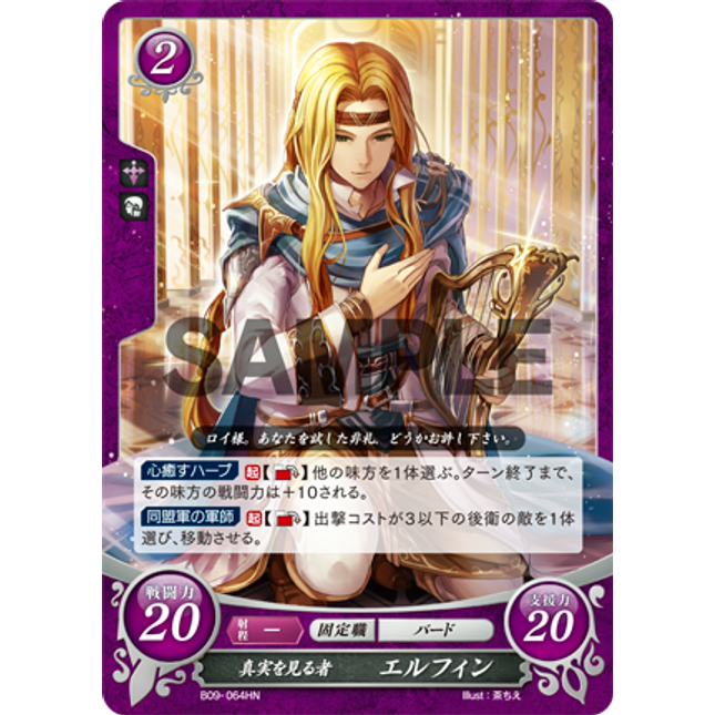 Elffin: Truth Seeker - B09-064HN - Fire Emblem Cipher 09