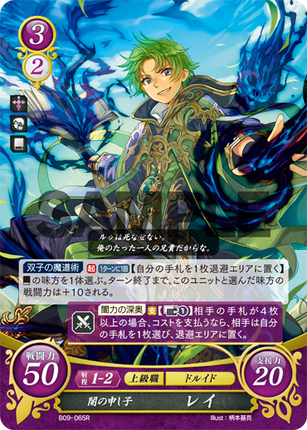 Raigh: Dark Child - B09-065R - Fire Emblem Cipher 09