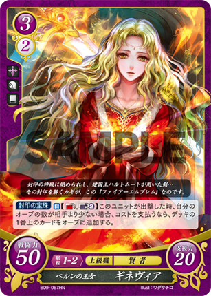 Guinivere: Princess of Bern - B09-067HN - Fire Emblem Cipher 09