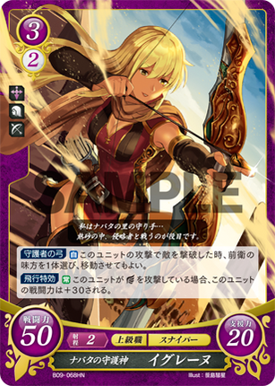 Igrene: Guardian Goddess of Nabata - B09-068HN - Fire Emblem Cipher 09