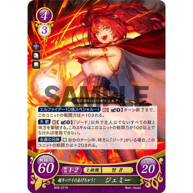 Jemmie: Super-Severe Searer! - B09-071R - Fire Emblem Cipher 09