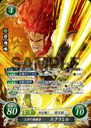 Skrimir: Regal-Fanged Successor - B09-076SR - Fire Emblem Cipher 09