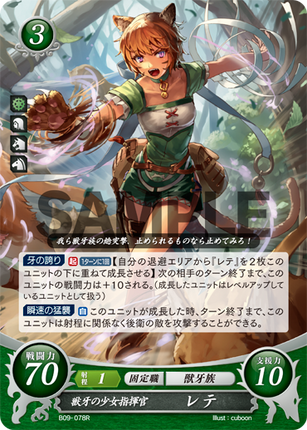 Lethe: Commander of the Beasts - B09-078R - Fire Emblem Cipher 09