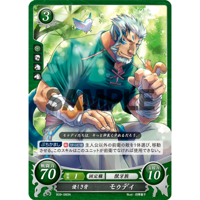 Mordecai: Kindhearted Warrior - B09-080N - Fire Emblem Cipher 09