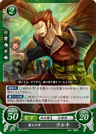 Ulki: Hawk King’s Ears - B09-081N - Fire Emblem Cipher 09