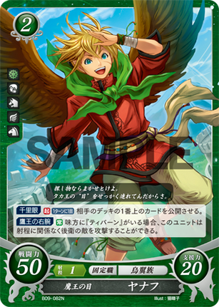 Janaff: Hawk King’s Eyes - B09-082N - Fire Emblem Cipher 09