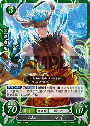 Ranulf: Friend to Nations - B09-083HN - Fire Emblem Cipher 09