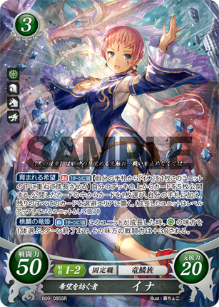 Ena: Wish-Spinner - B09-085SR - Fire Emblem Cipher 09