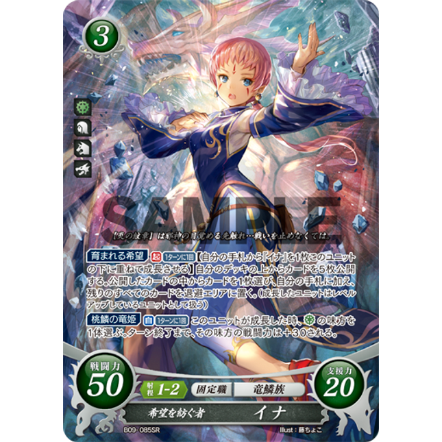 Ena: Wish-Spinner - B09-085SR - Fire Emblem Cipher 09
