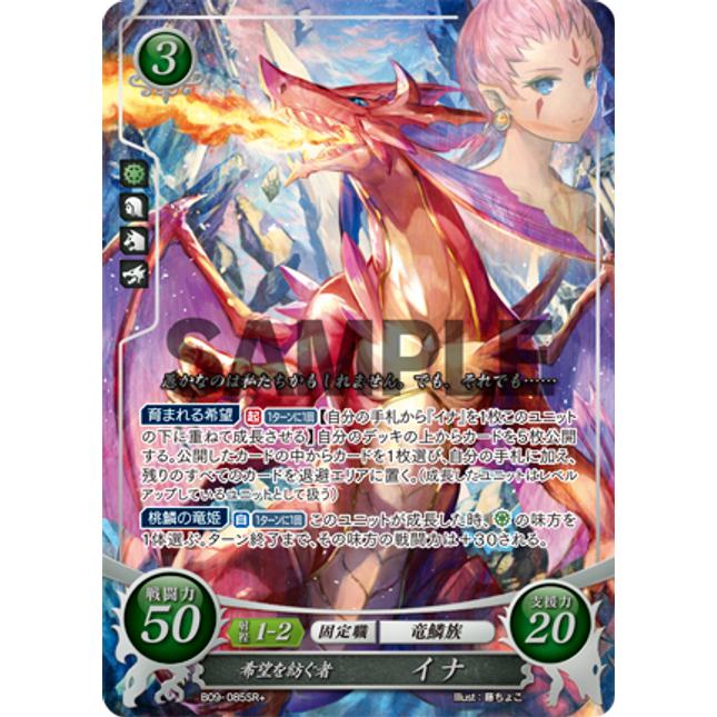 Ena: Wish-Spinner - B09-085SR+ - Fire Emblem Cipher 09
