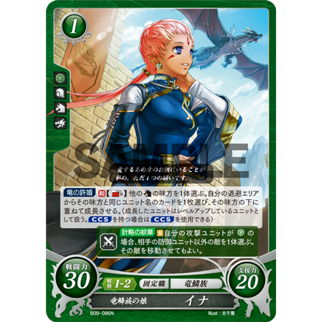 Ena: Girl of the Dragon Tribe - B09-086N - Fire Emblem Cipher 09