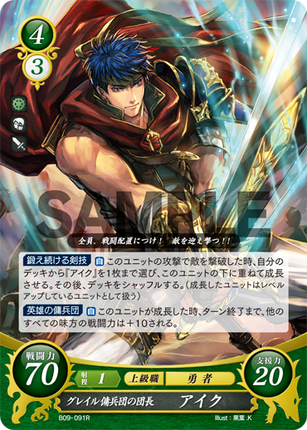 Ike: Commander of the Greil Mercenaries - B09-091R - Fire Emblem Cipher 09