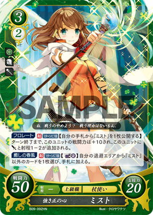 Mist: Heart of Strong Order - B09-092HN - Fire Emblem Cipher 09