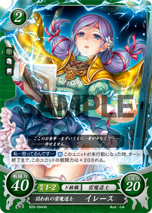 Ilyana: Captive Thunder Mage - B09-094HN - Fire Emblem Cipher 09
