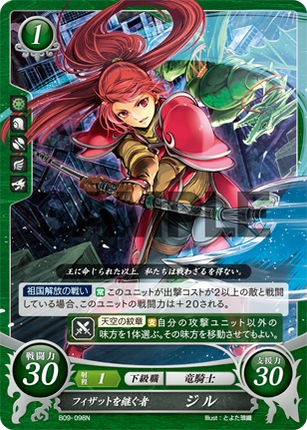 Jill: Fizzart’s Heiress - B09-098N - Fire Emblem Cipher 09