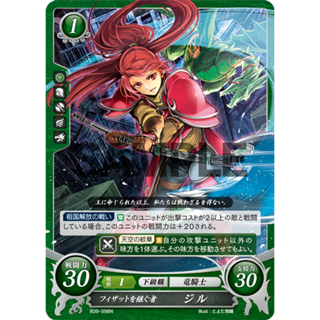 Jill: Fizzart’s Heiress - B09-098N - Fire Emblem Cipher 09