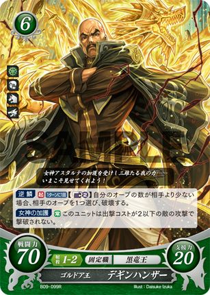 Dheginsea: King of Goldoa - B09-099R - Fire Emblem Cipher 09