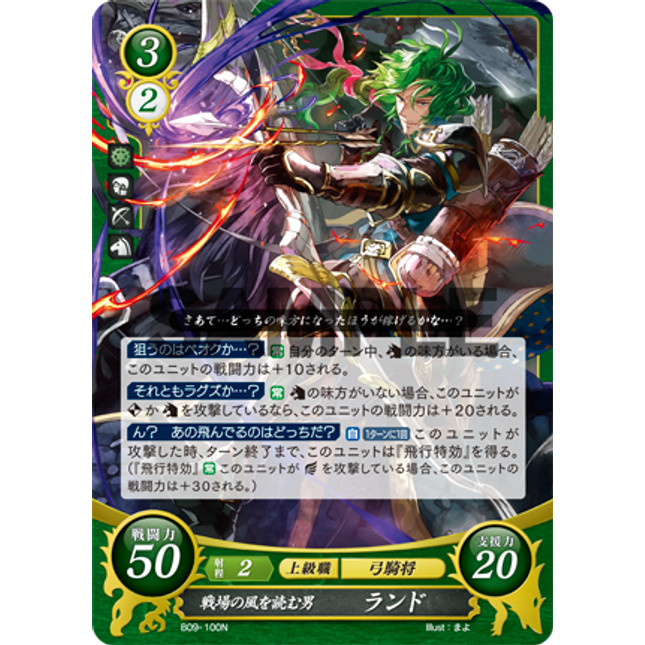 Randal: Reader of the Battlefield's Winds - B09-100N - Fire Emblem Cipher 09