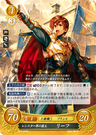 Leif: Leader of Leonster's Army - B10-002R - Fire Emblem Cipher 10