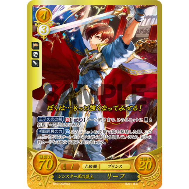 Leif: Light's Guide - B10-002R+X - Fire Emblem Cipher 08