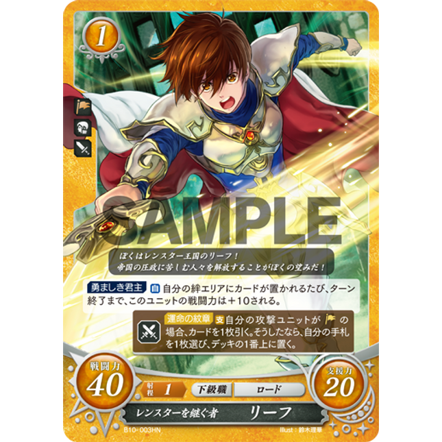 Leif: Leonster's Heir - B10-003HN - Fire Emblem Cipher 10