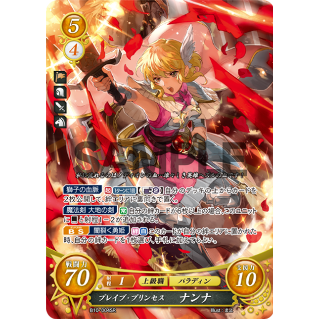 Fire Emblem Cipher 10 – Squeaks Game World Fire Emblem Cipher 10 – Squeaks Game World
