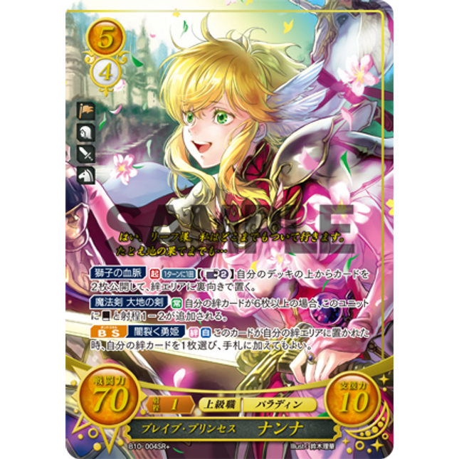 Nanna: Brave Princess - B10-004SR+ - Fire Emblem Cipher 10