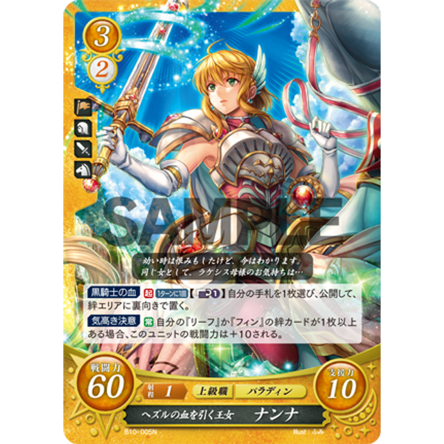 Fire Emblem Cipher 10 – Squeaks Game World Fire Emblem Cipher 10 – Squeaks Game World