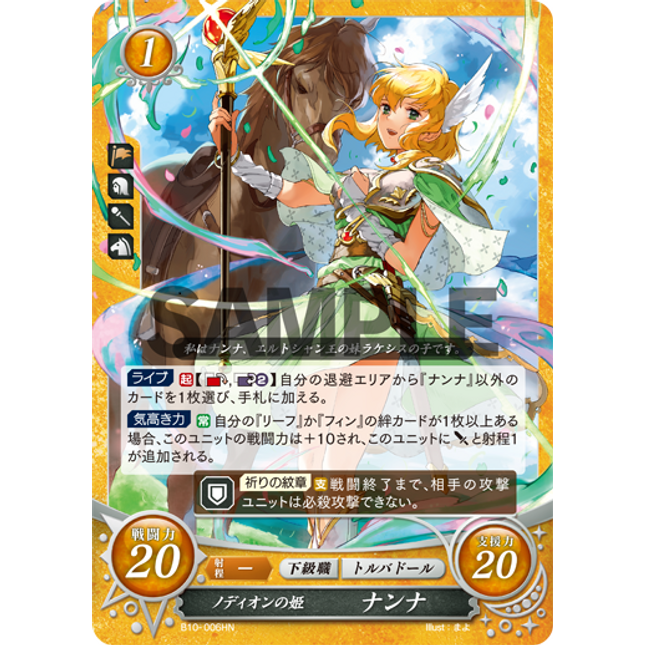 Nanna: Princess of Nordion - B10-006HN - Fire Emblem Cipher 10