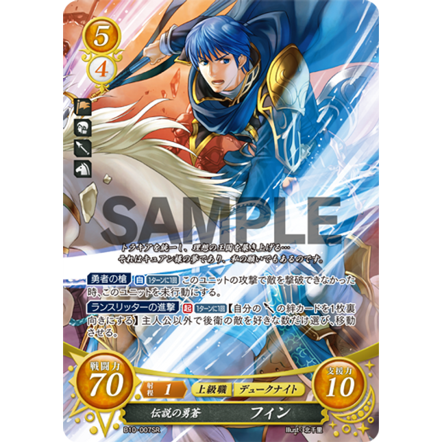 Finn: Legendary Blue Lance - B10-007SR - Fire Emblem Cipher 10