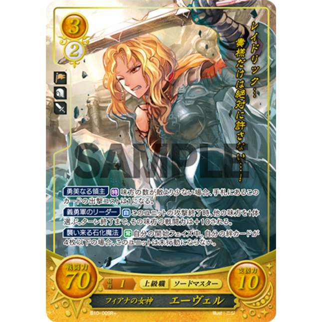 Eyvel: Goddess of Fiana - B10-009R+ - Fire Emblem Cipher 10